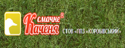 СТОВ «ПТАХОПЛЕМЗАВОД «КОРОБІВСЬКИЙ»