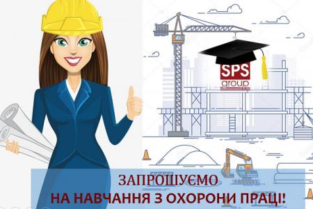 Навчання з електробезпеки